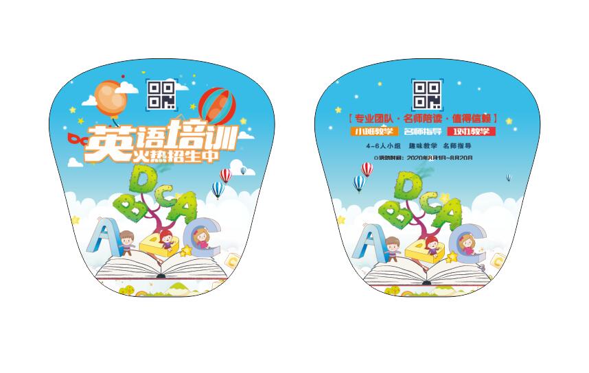 pp广告扇-培训班6(图1)