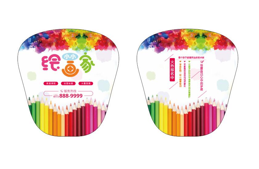 pp广告扇-培训班8(图1)