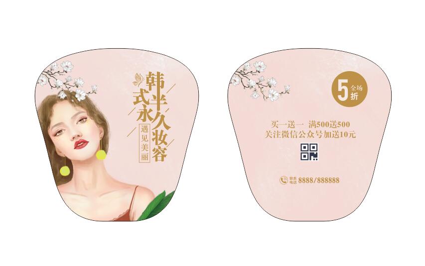 pp广告扇-美容8(图1)