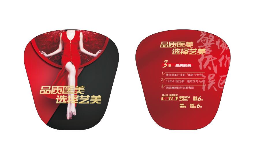 pp广告扇-美容7(图1)