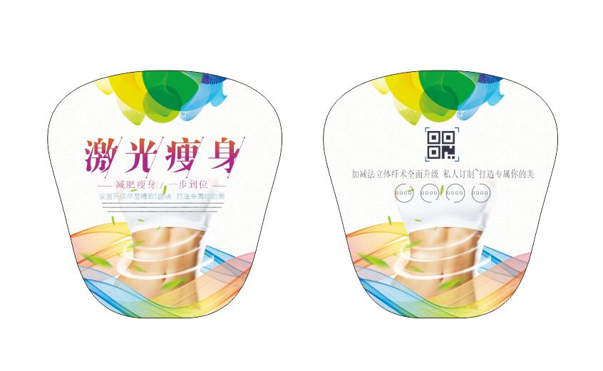 pp广告扇-美容9(图1)