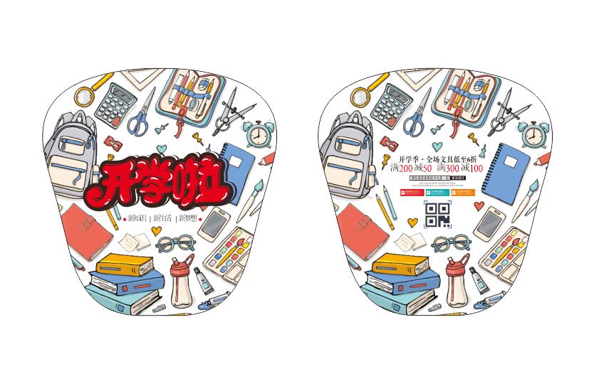 pp广告扇-培训班1(图1)