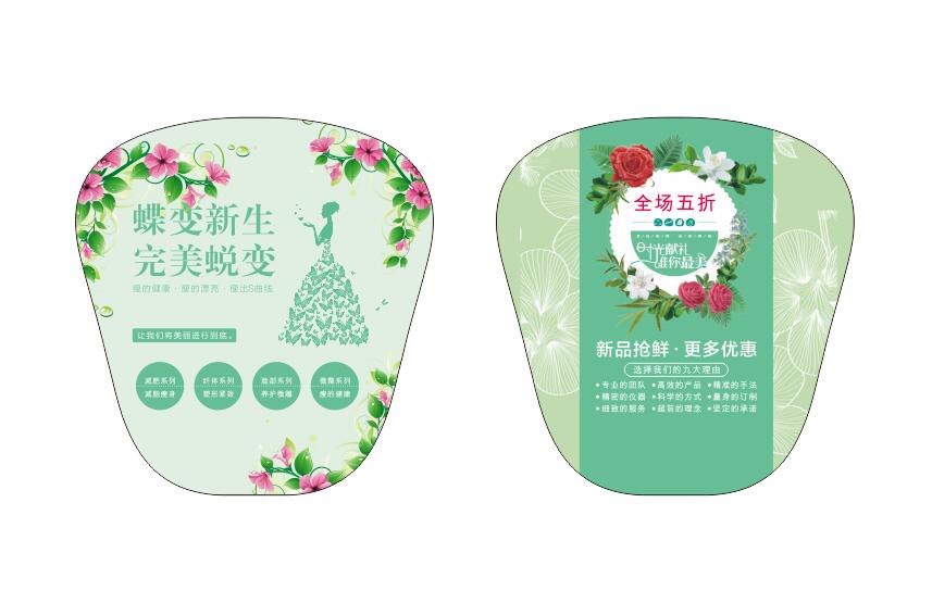 pp广告扇-美容2(图1)