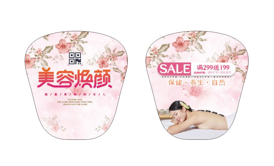 pp广告扇-美容3(图1)