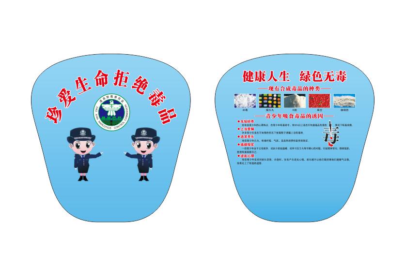 pp广告扇-禁毒1 (图1)