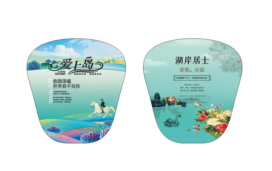 pp广告扇-地产宣传5(图1)