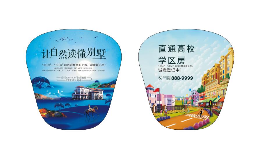 pp广告扇-地产宣传6(图1)