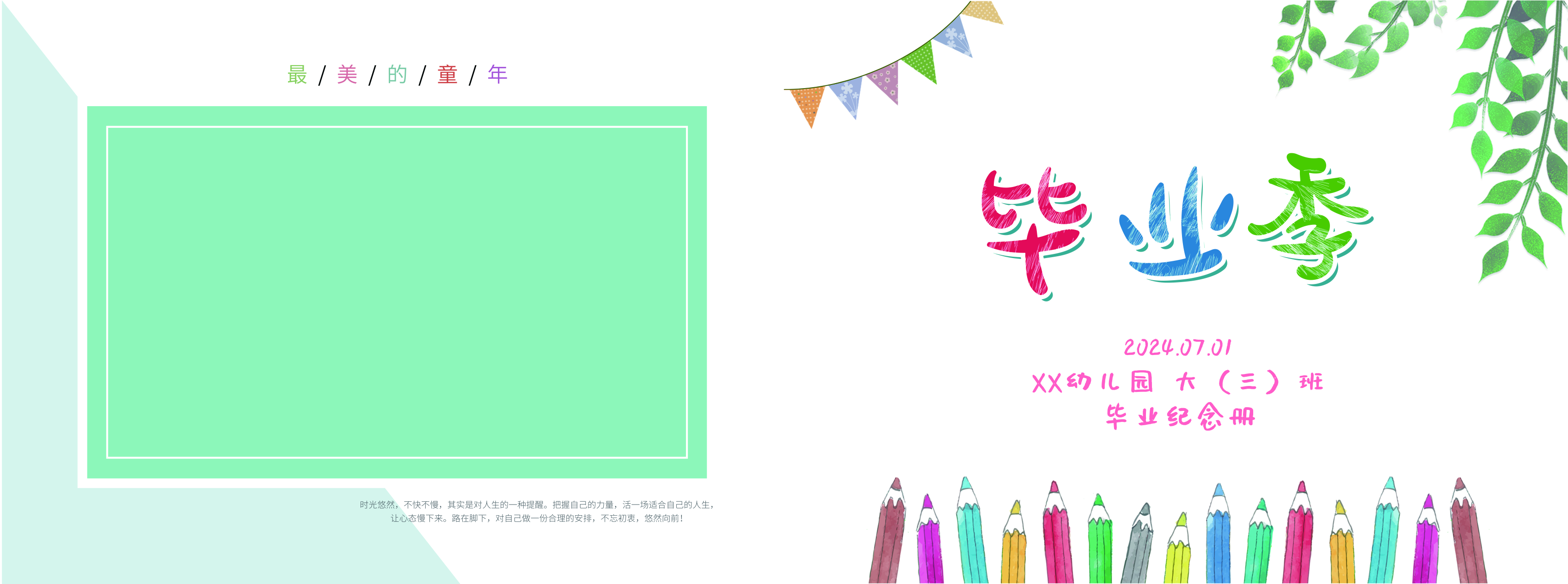 幼儿园-横版-210x285(图1)