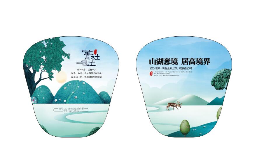 pp广告扇-地产宣传(图1)