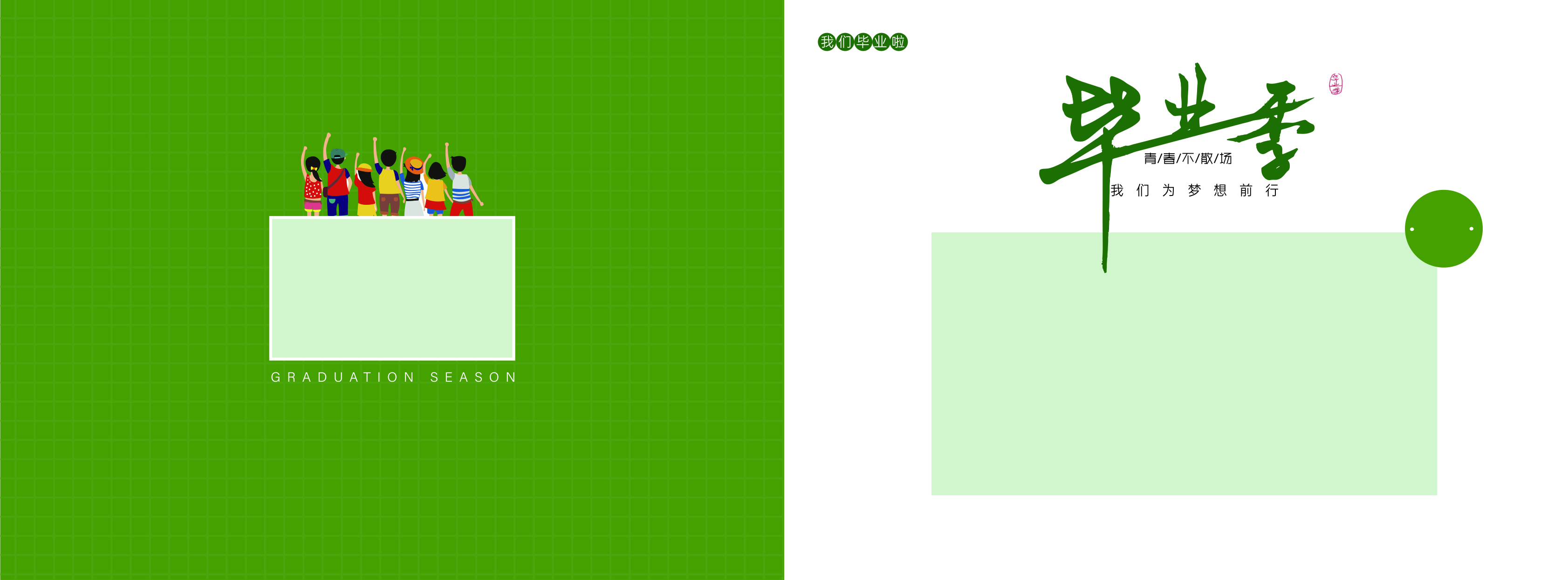 小学初中毕业册-横版-210x285(图1)