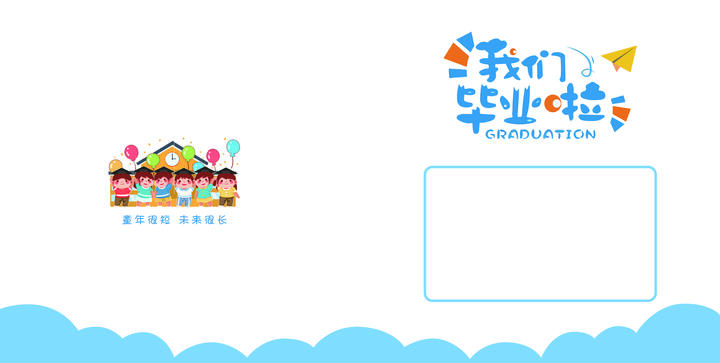 幼儿园毕业册-方版-250x250(图1)