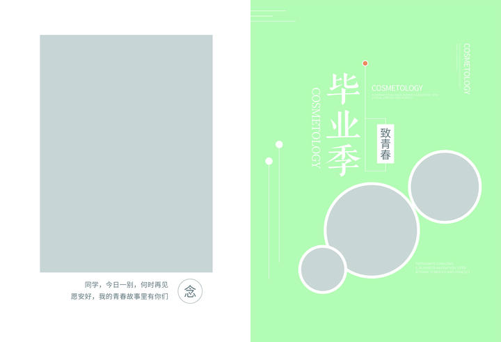 大学-竖版-210x285(图1)