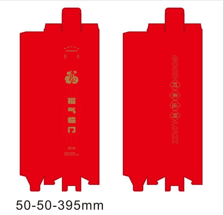 福气临门对联卡盒模板