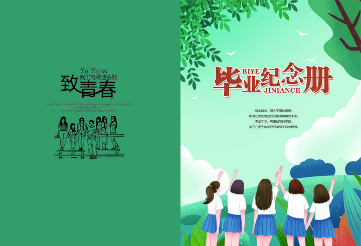 初中-竖版-210x285(图1)