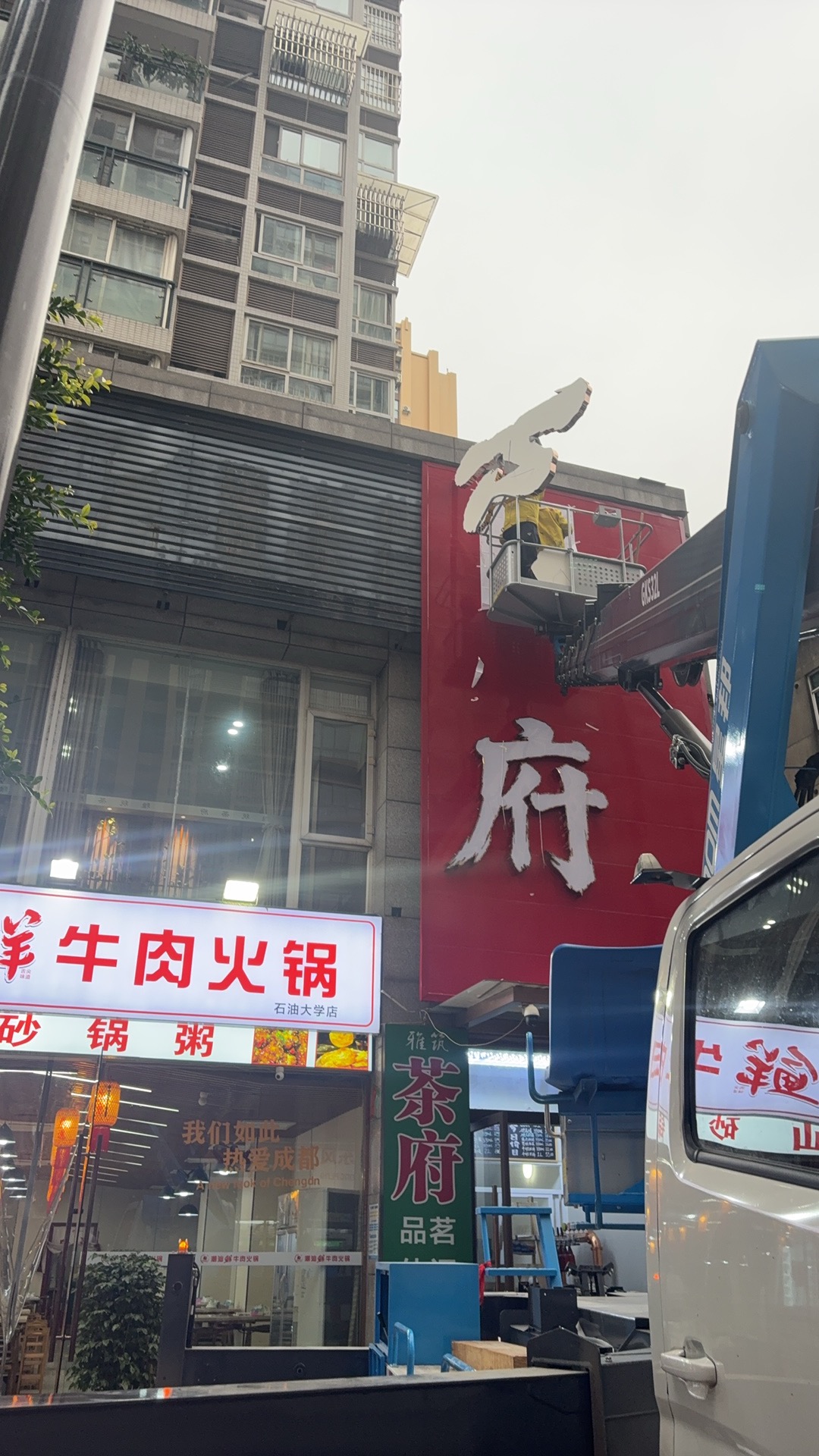 新都区云茶府(图4)