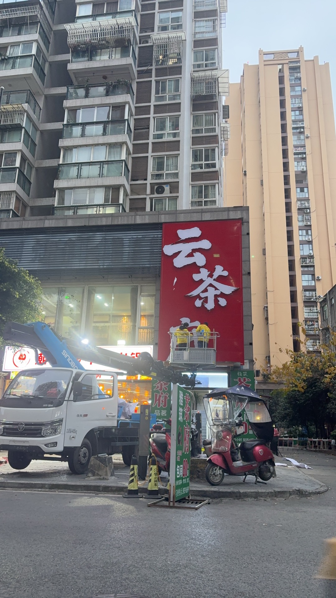 新都区云茶府(图3)