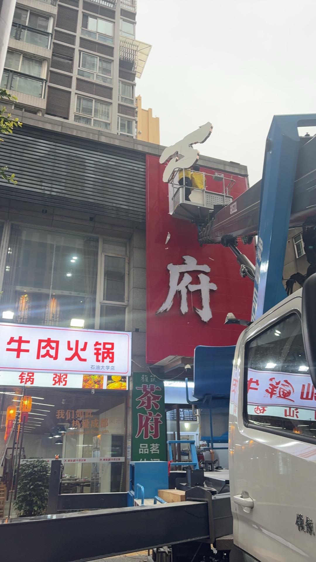 新都区云茶府(图5)