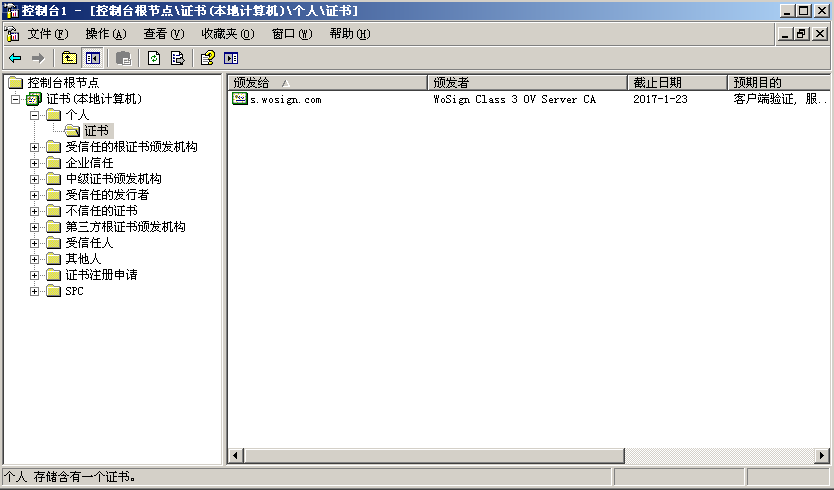 Win2003+IIS6.0下安装SSL证书-夏末浅笑