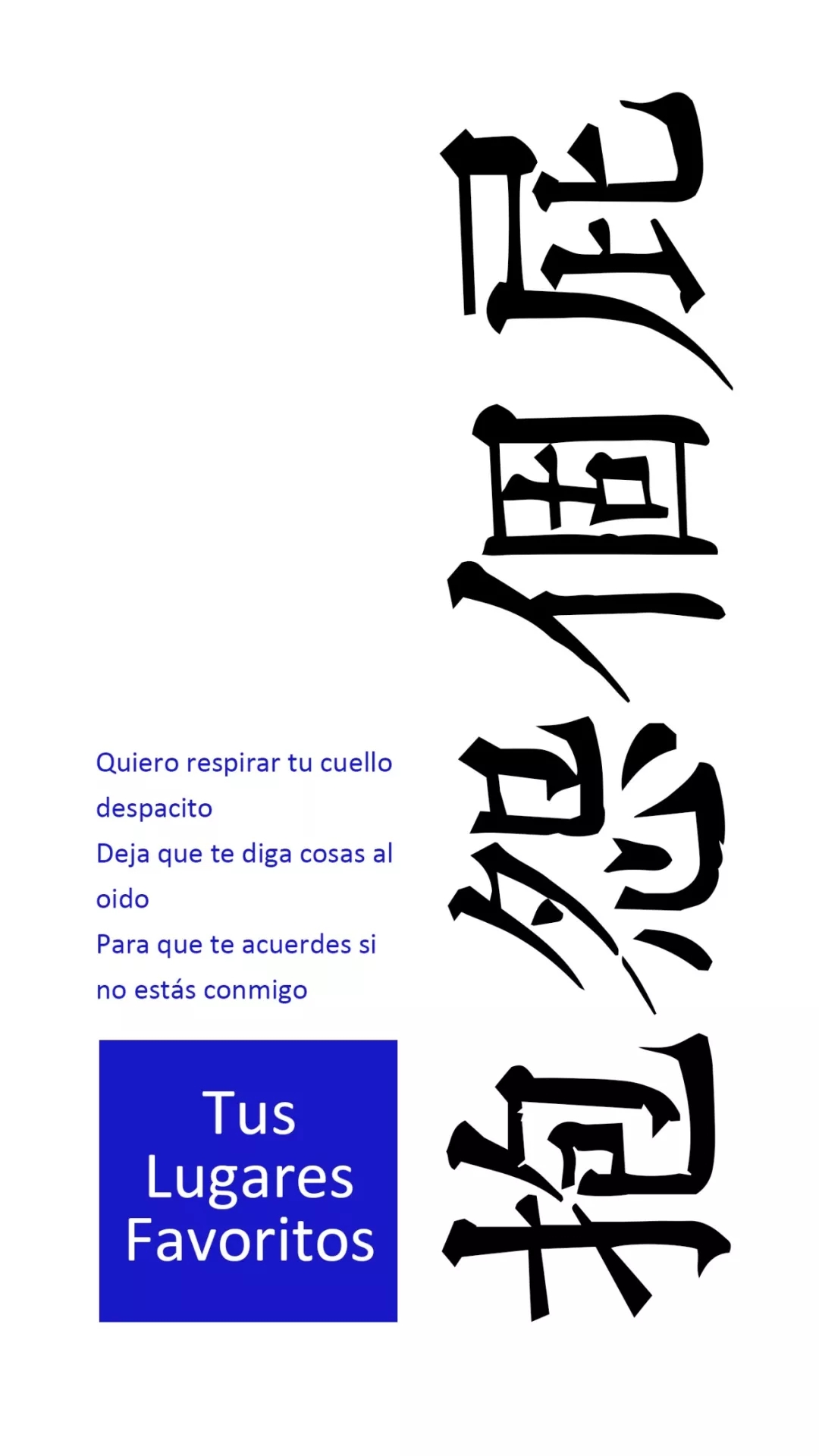 这是我见过最霸气and有趣的文字壁纸惹！插图2