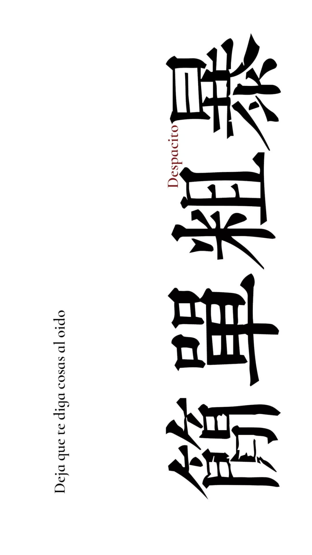 这是我见过最霸气and有趣的文字壁纸惹！插图11