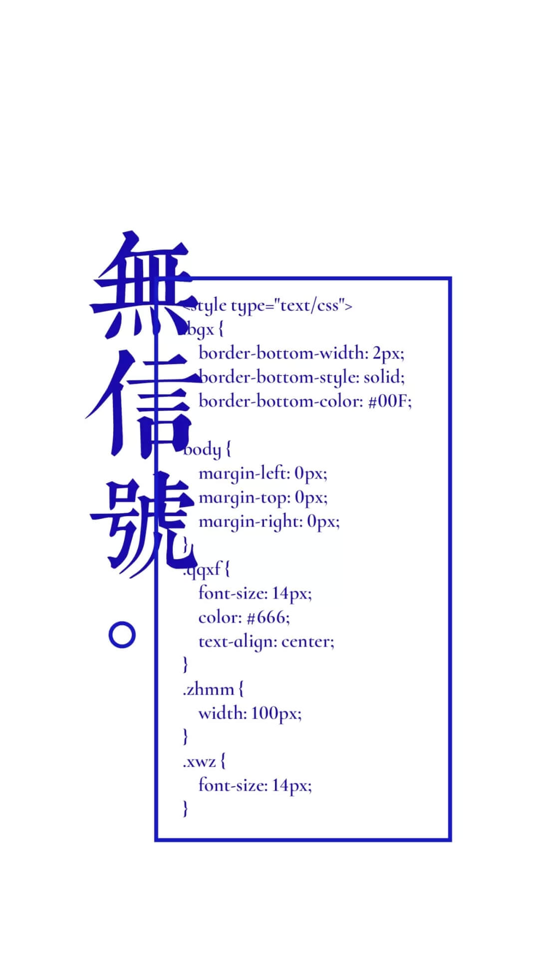 这是我见过最霸气and有趣的文字壁纸惹！插图12