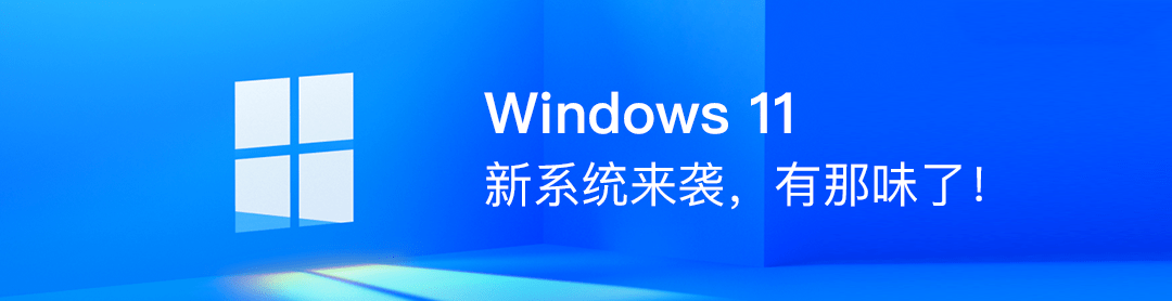 Windows 11 22000.194 正式版ISO镜像下载-夏末浅笑