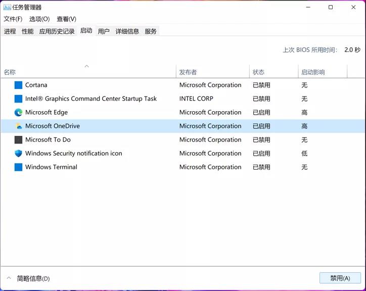 升级WIN11后必做的优化，解决卡顿问题插图3