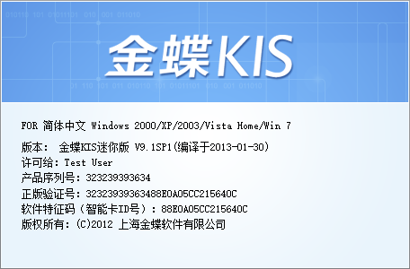 图片[25]-金蝶财务软件 KIS迷你版 V9.1 安装教程-夏末浅笑
