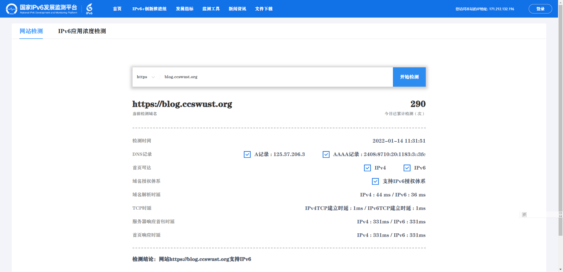 支持IPv6网络插图1