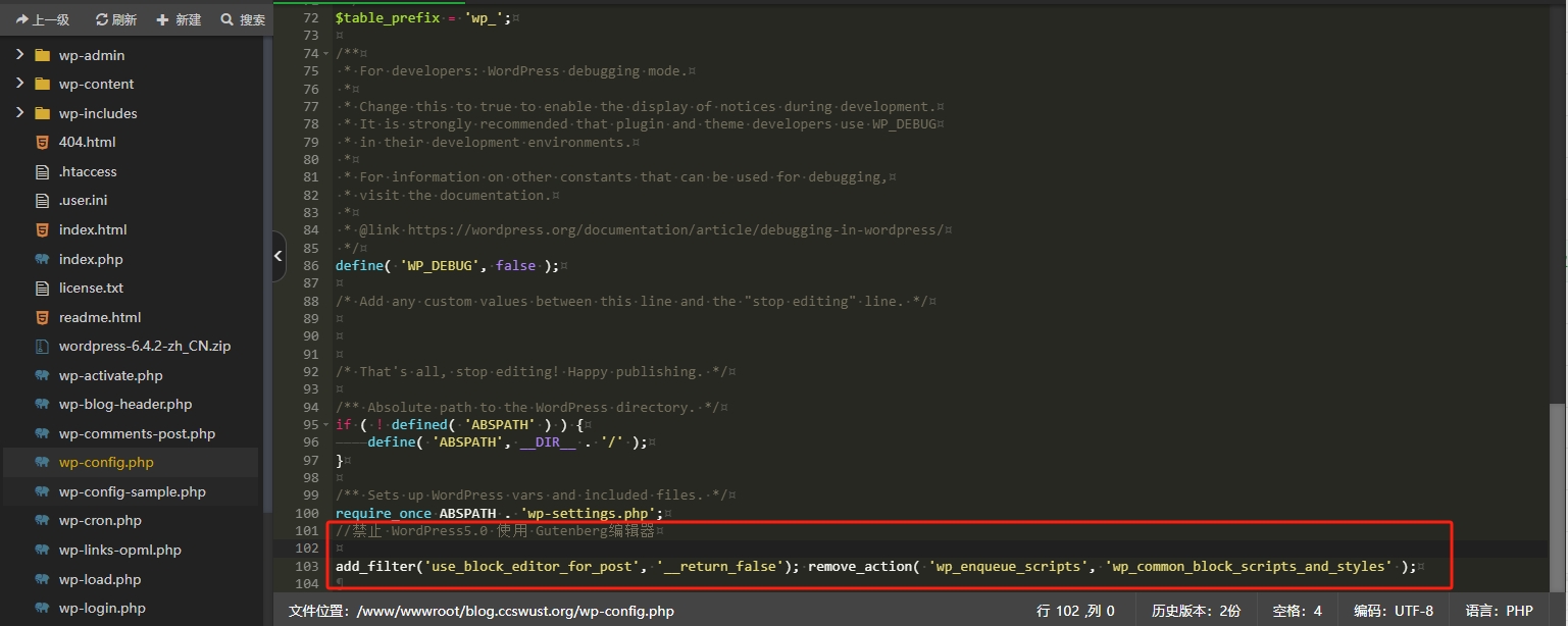 WordPress怎么禁用古滕堡编辑器(Gutenberg)