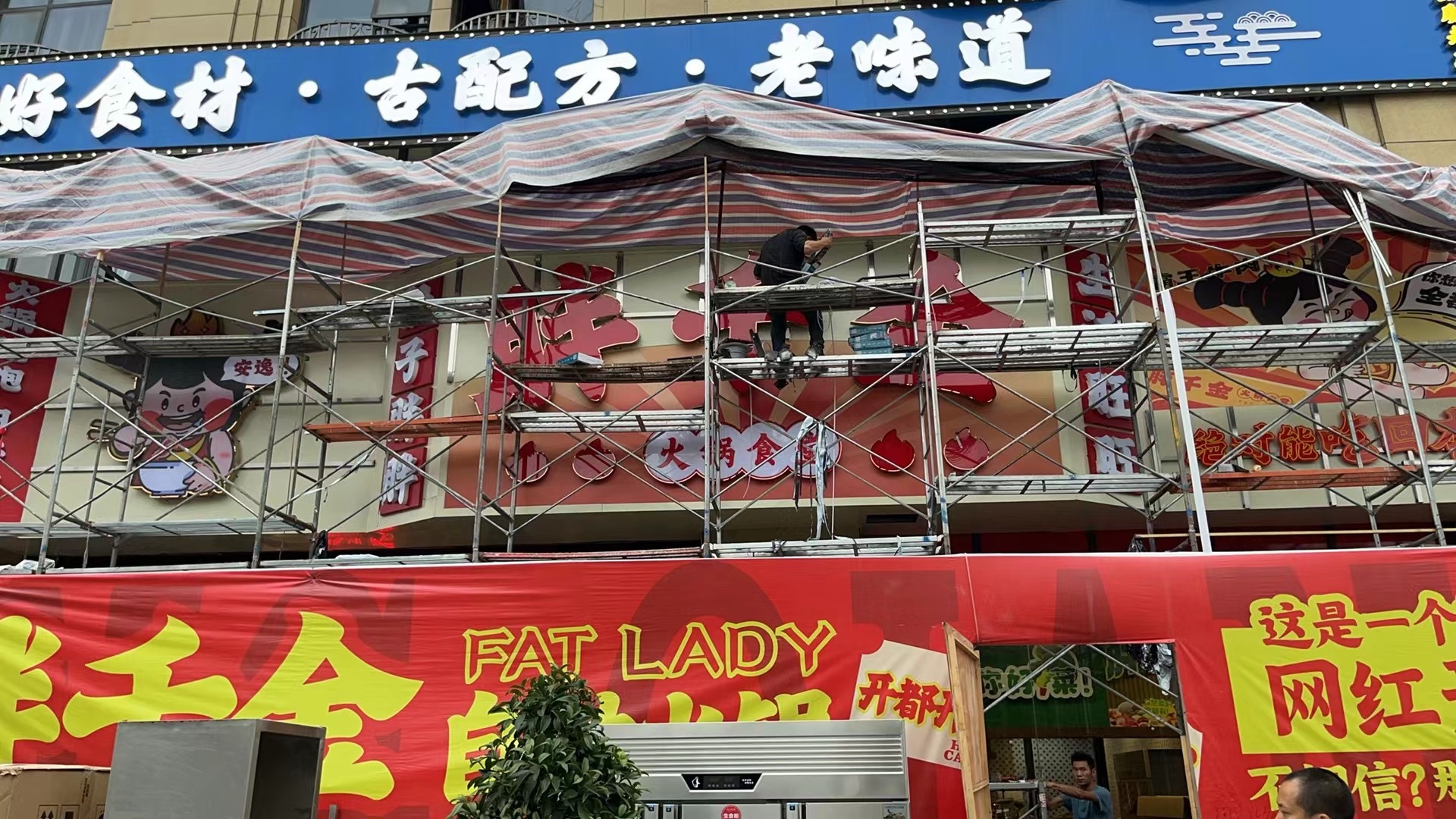 胖千金自助火锅--成都温江美食新地标，由另起一行广告传媒匠心打造！