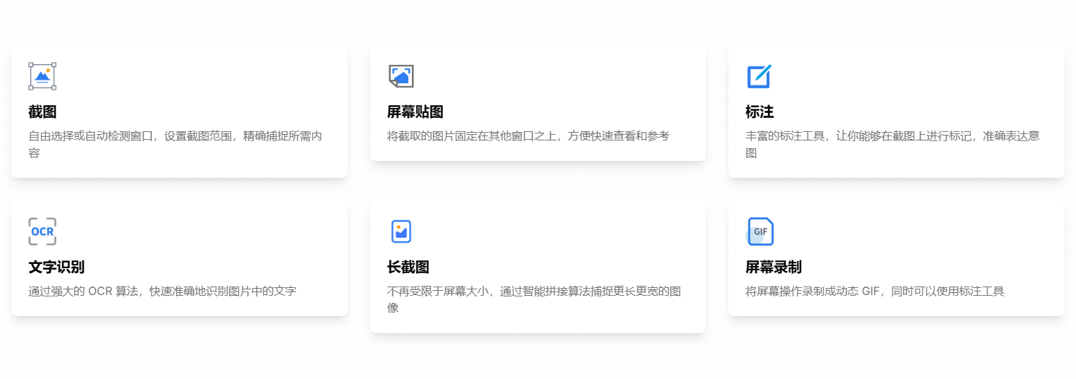 从Snipaste到PixPin：我的截图软件新宠插图2