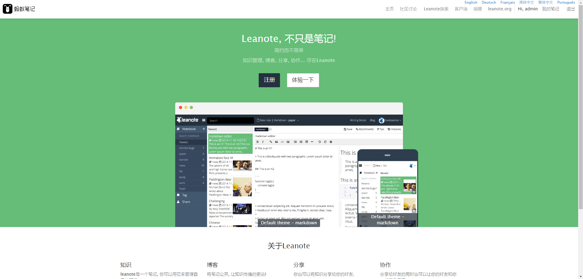 搭建个人云笔记本：Leanote 与 MongoDB 安装指南插图4