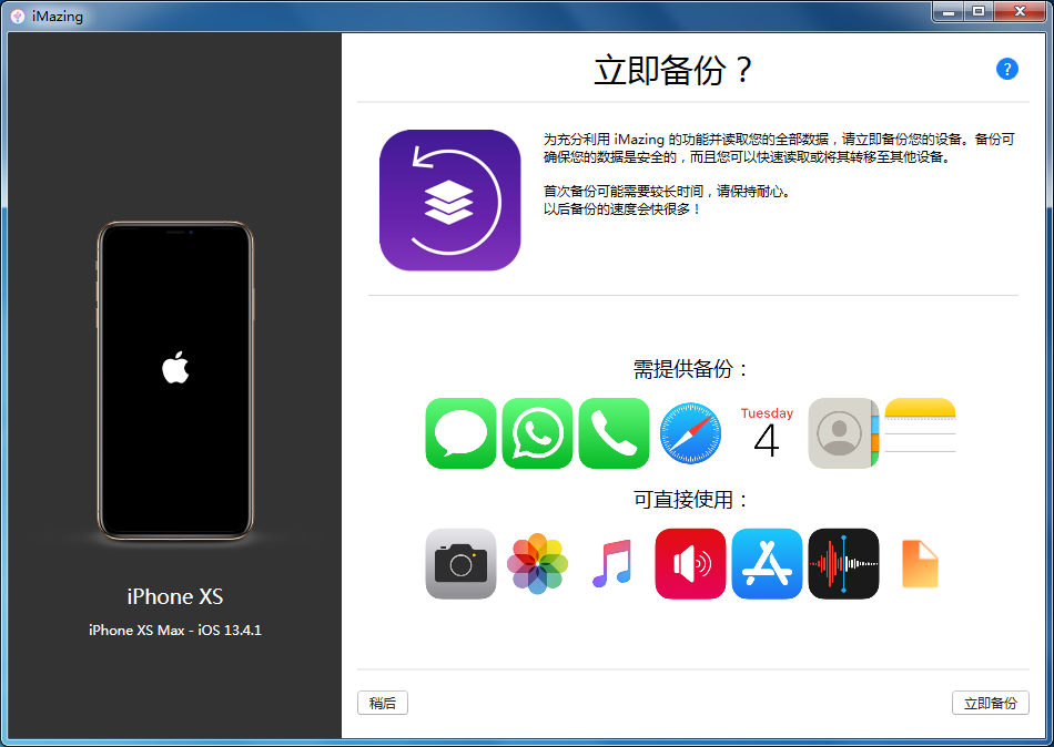 iMazing下载与使用全攻略：告别iTunes，高效管理你的iPhone