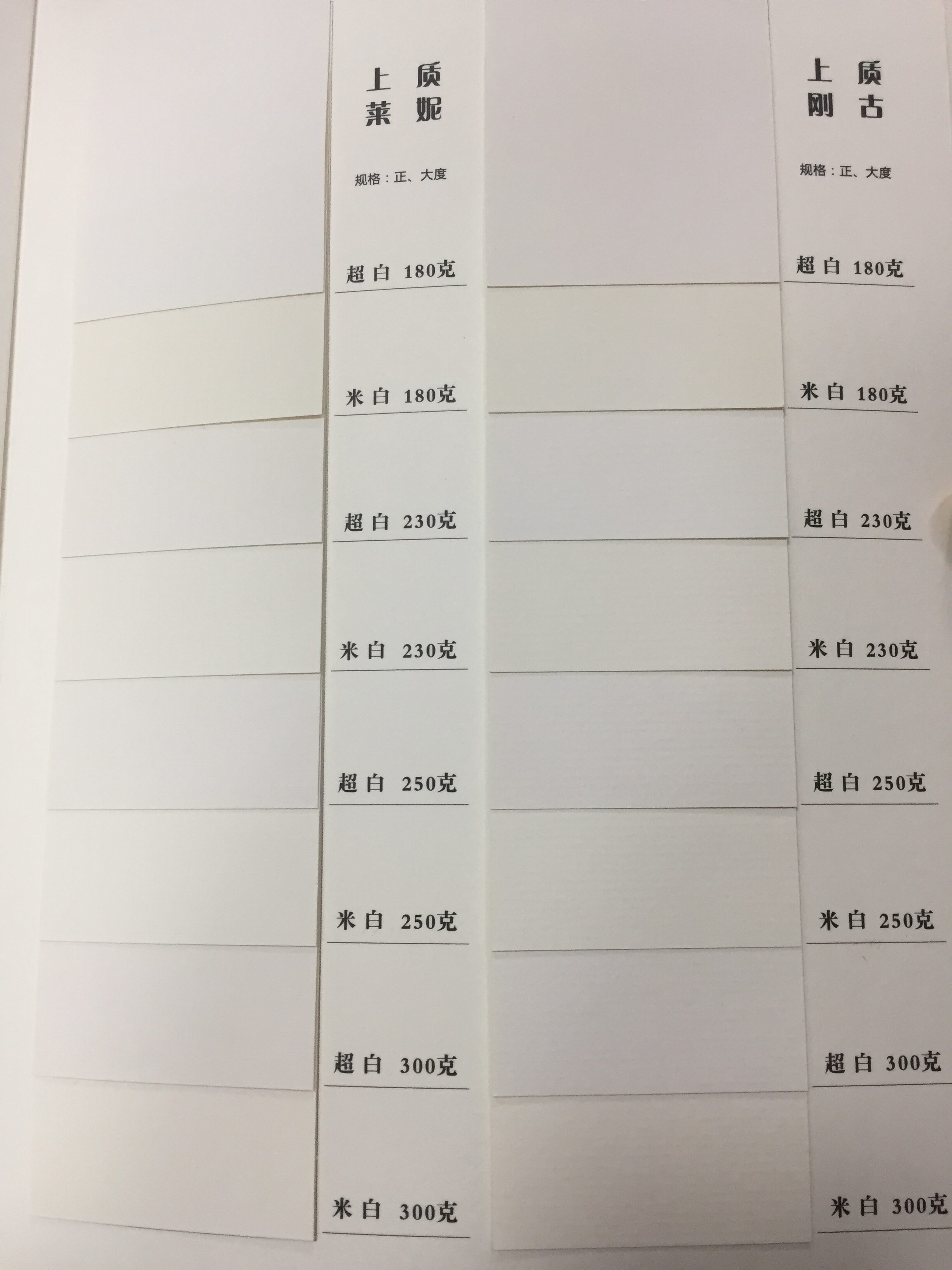 常用特种纸展示