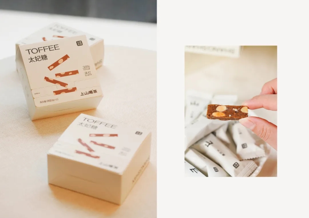 上山喝茶品牌手册.PDF