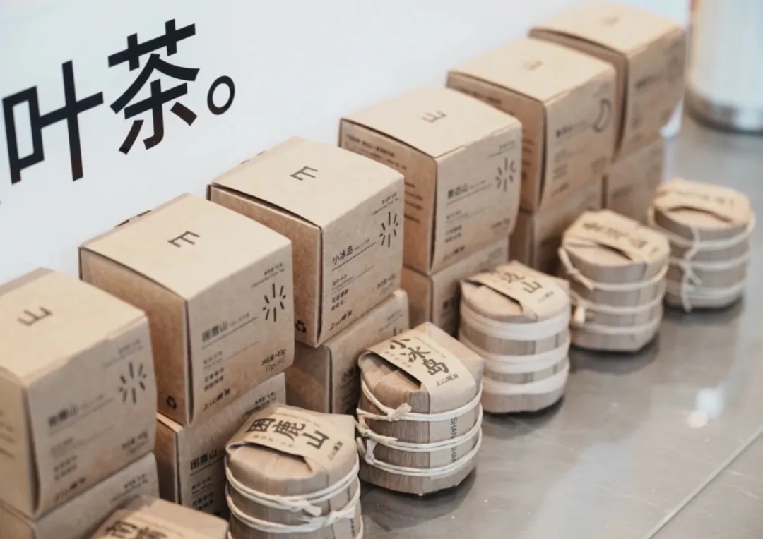 上山喝茶品牌手册.PDF