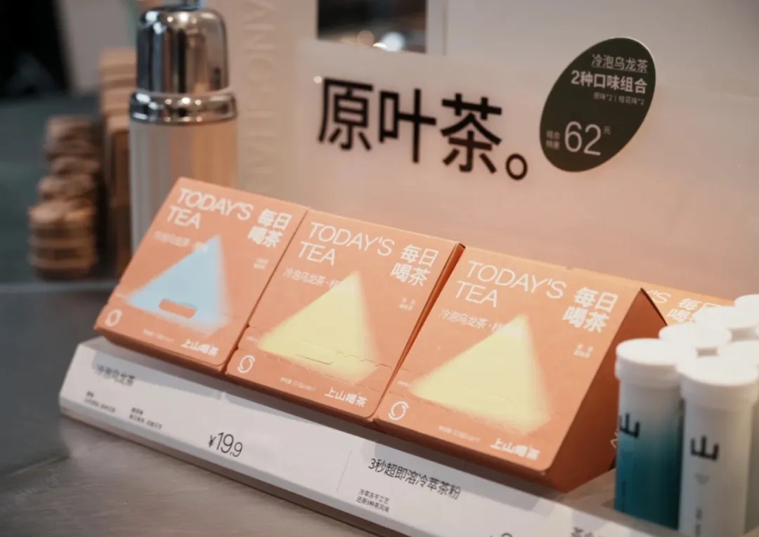 上山喝茶品牌手册.PDF