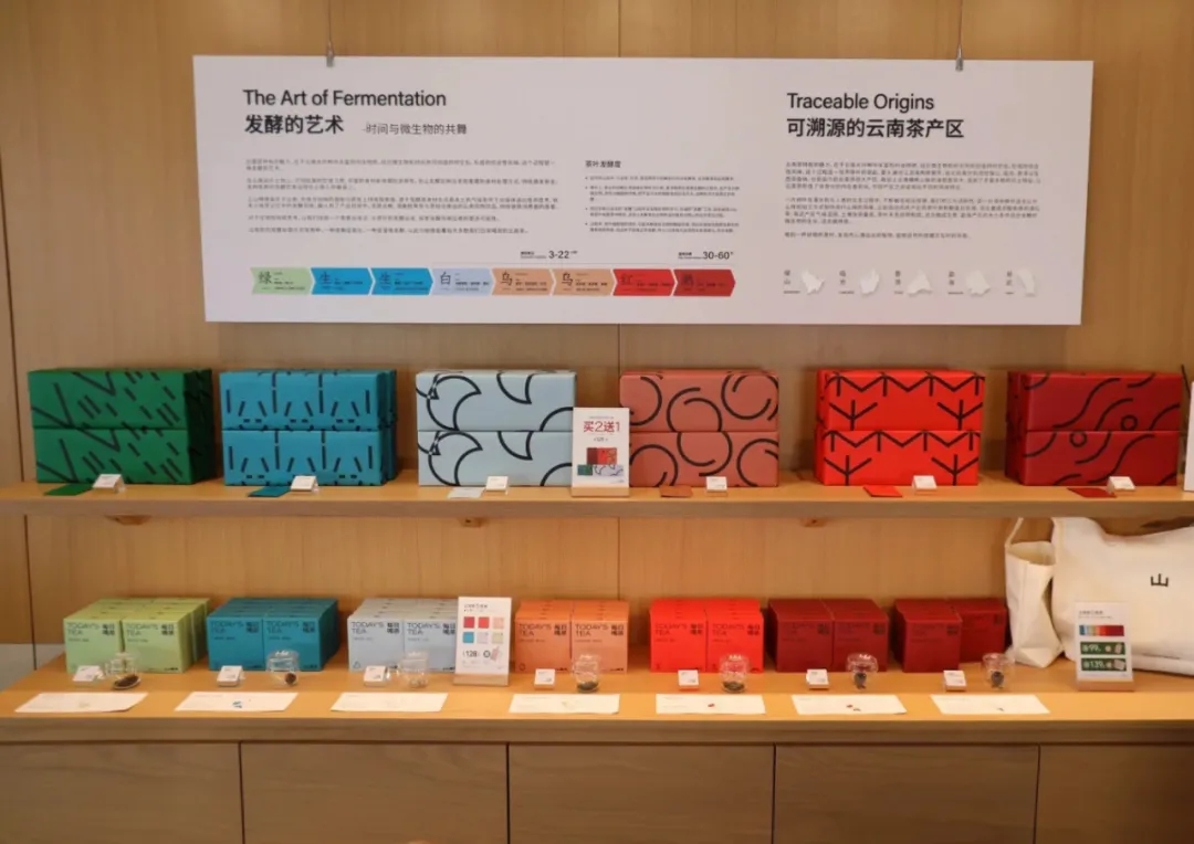 上山喝茶品牌手册.PDF