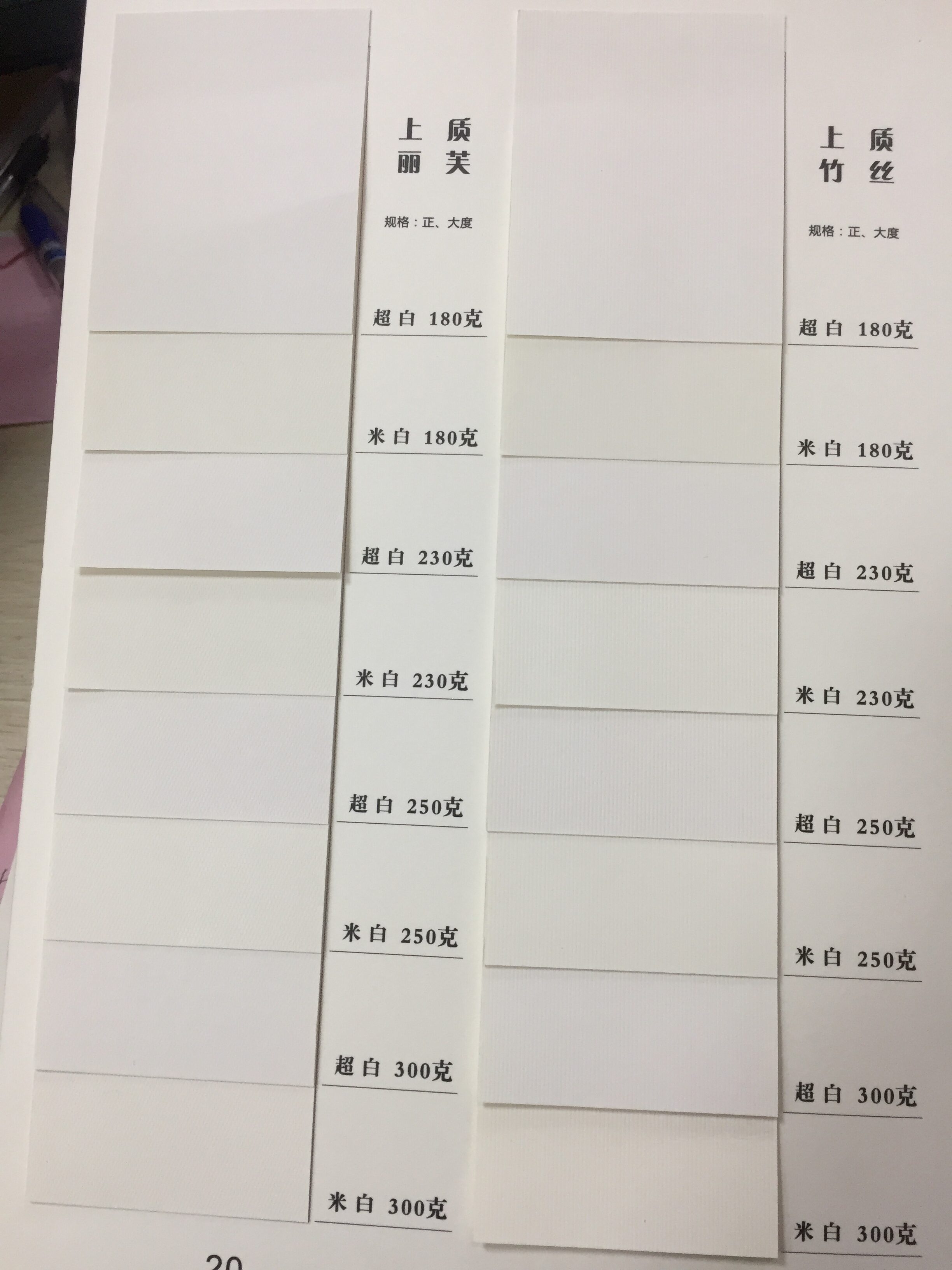 常用特种纸展示