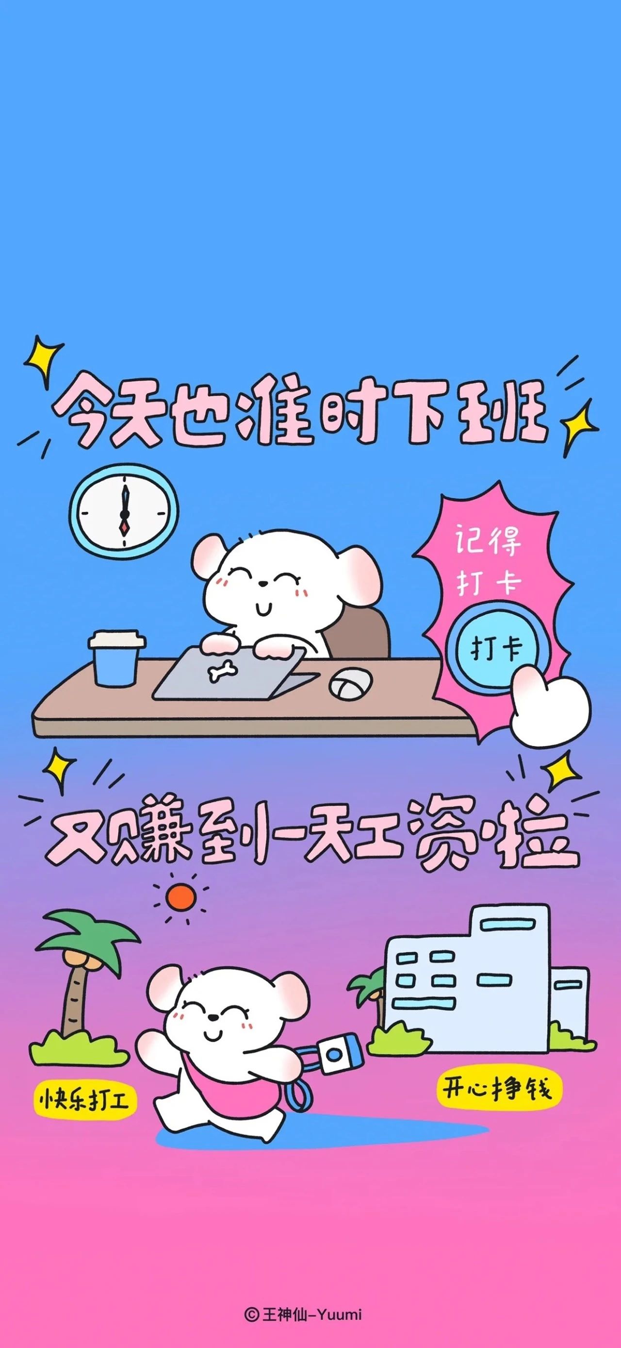 每周末一句话，陪你说晚安。