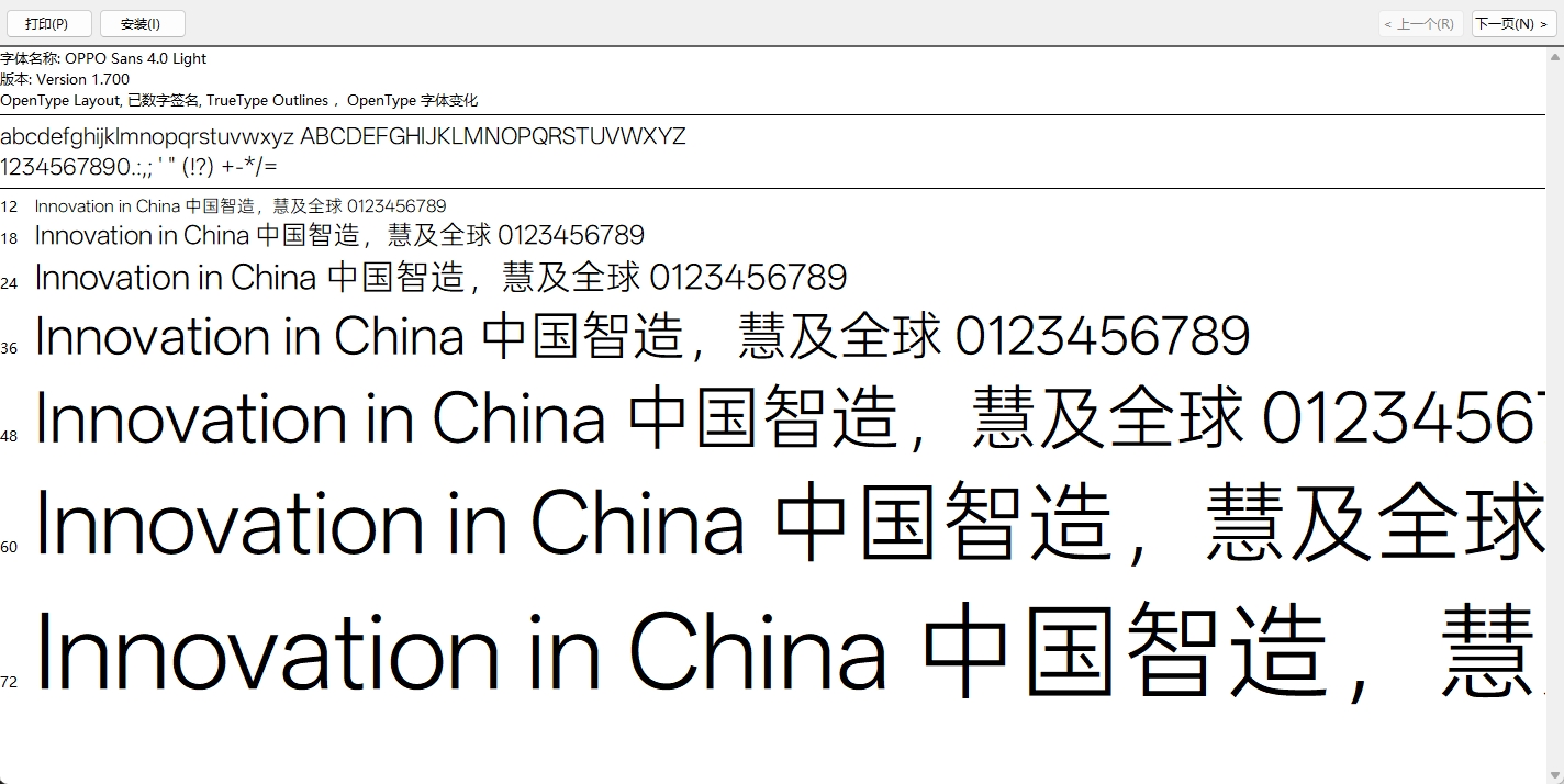 OPPO Sans 4.0: 现代科技的生命力
