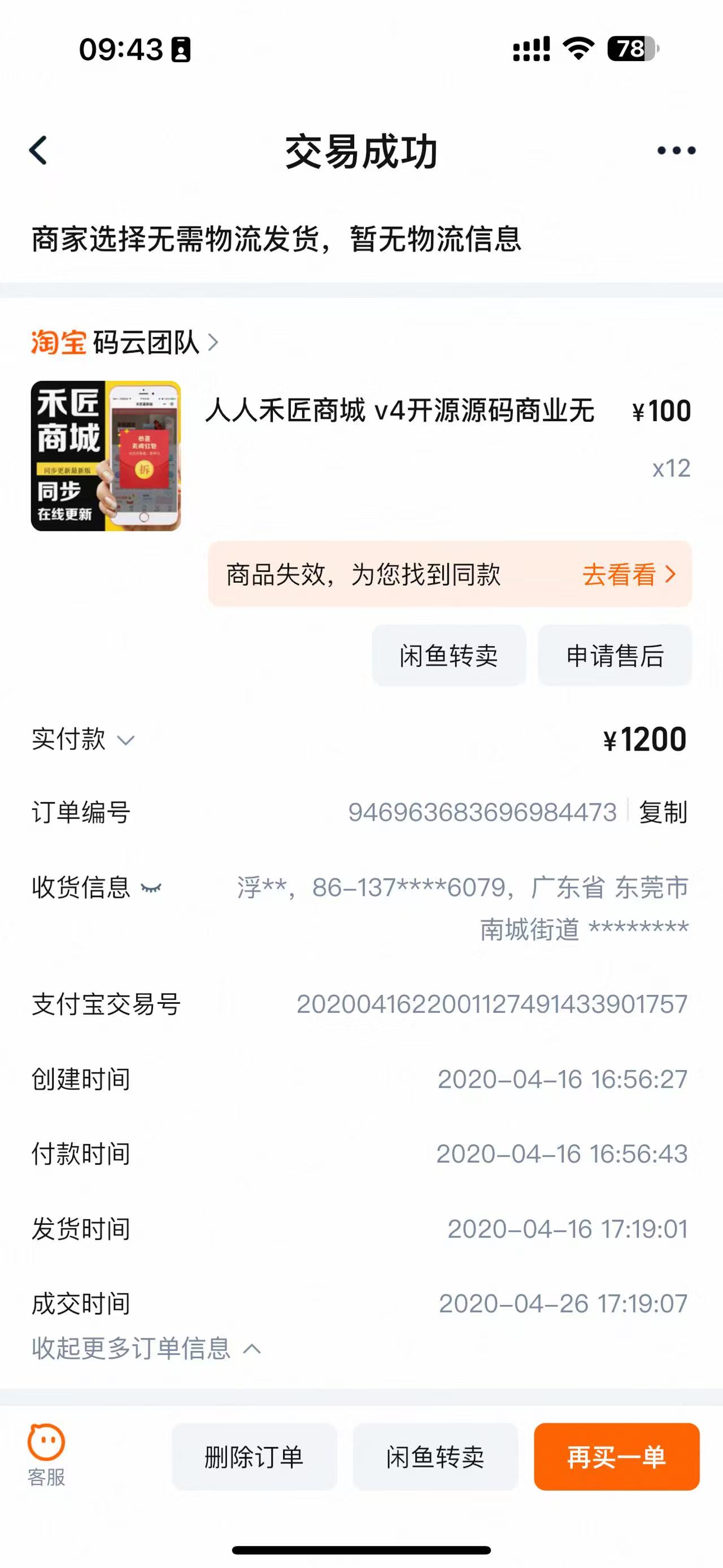 禾匠证据共享与收集（关于征集“禾匠系统”相关合作方与用户有利证据的公开声明）