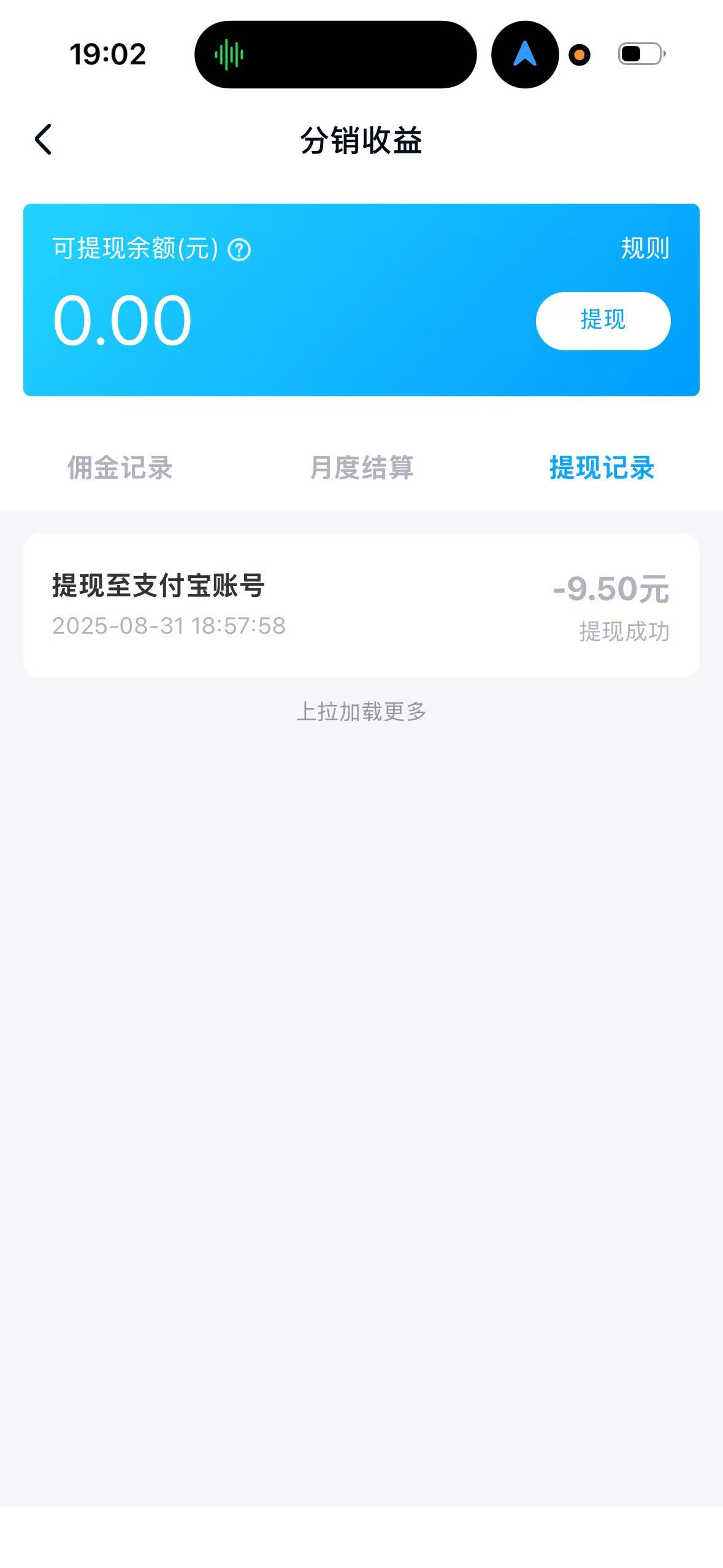 百度网盘分销联盟：轻松分享，躺赚收益的新选择