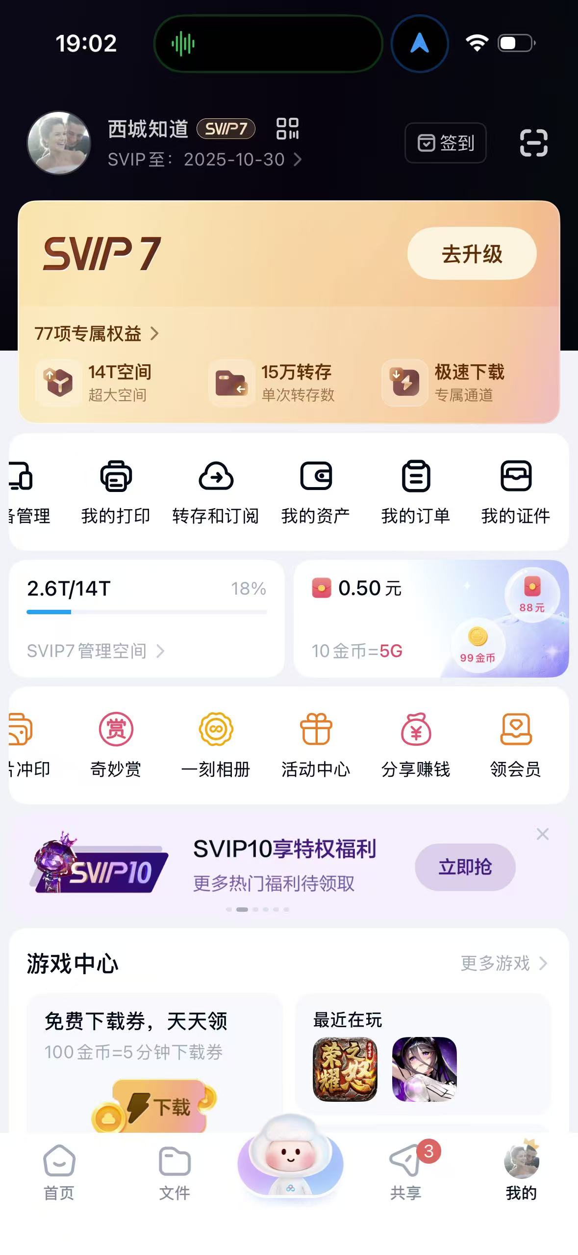 百度网盘分销联盟：轻松分享，躺赚收益的新选择