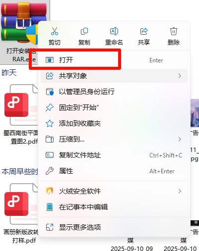 电脑rar解压软件win解压缩包winzip会员win7/10/11永久免费无广告