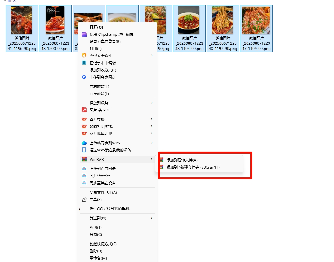 电脑rar解压软件win解压缩包winzip会员win7/10/11永久免费无广告