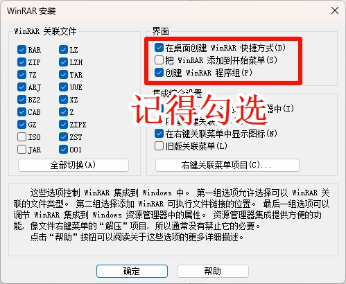 电脑rar解压软件win解压缩包winzip会员win7/10/11永久免费无广告
