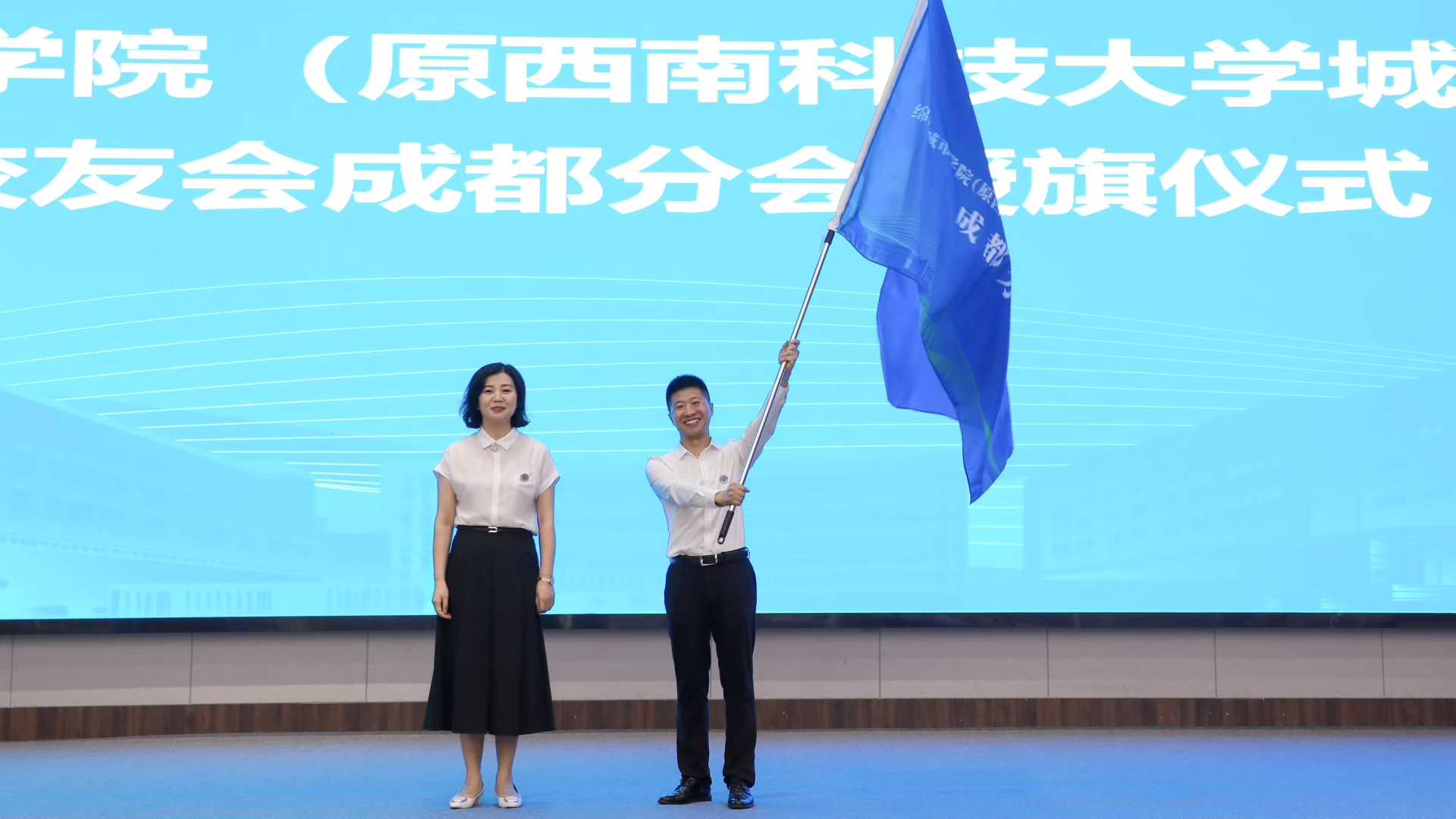 在成都，我找到了母校的 “另一个家”—— 绵阳城市学院校友会成都分会成立记