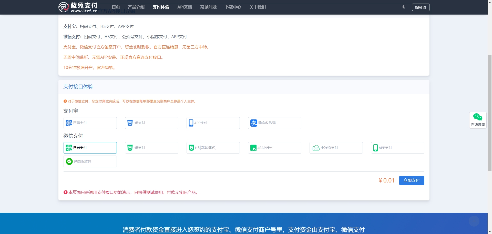 推荐您一款官方的支付宝和微信支付接口！个人也可申请，微信、支付宝官方直连结算。快来看看吧！